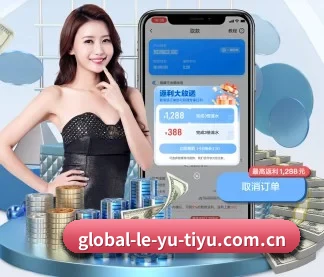 乐鱼体育 APP（Leyu）